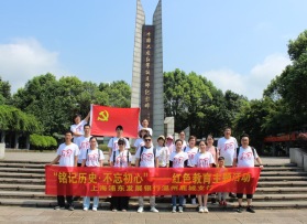 浦東發展銀行溫州鹿城(chéng)支行紅色教育活動