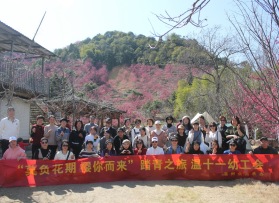 溫州十一幼工會團建活動（第三批）